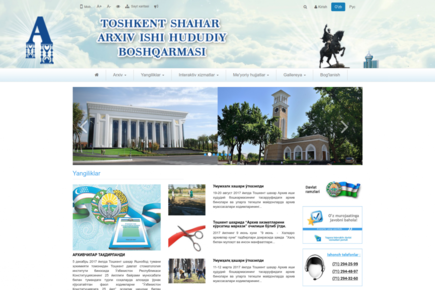 Toshkent shahar Arxiv ishi boshqarmasi rasmiy web sayti