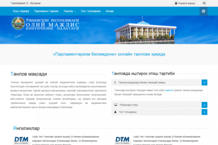 "Parlamentarizm bilimdoni" – 2015